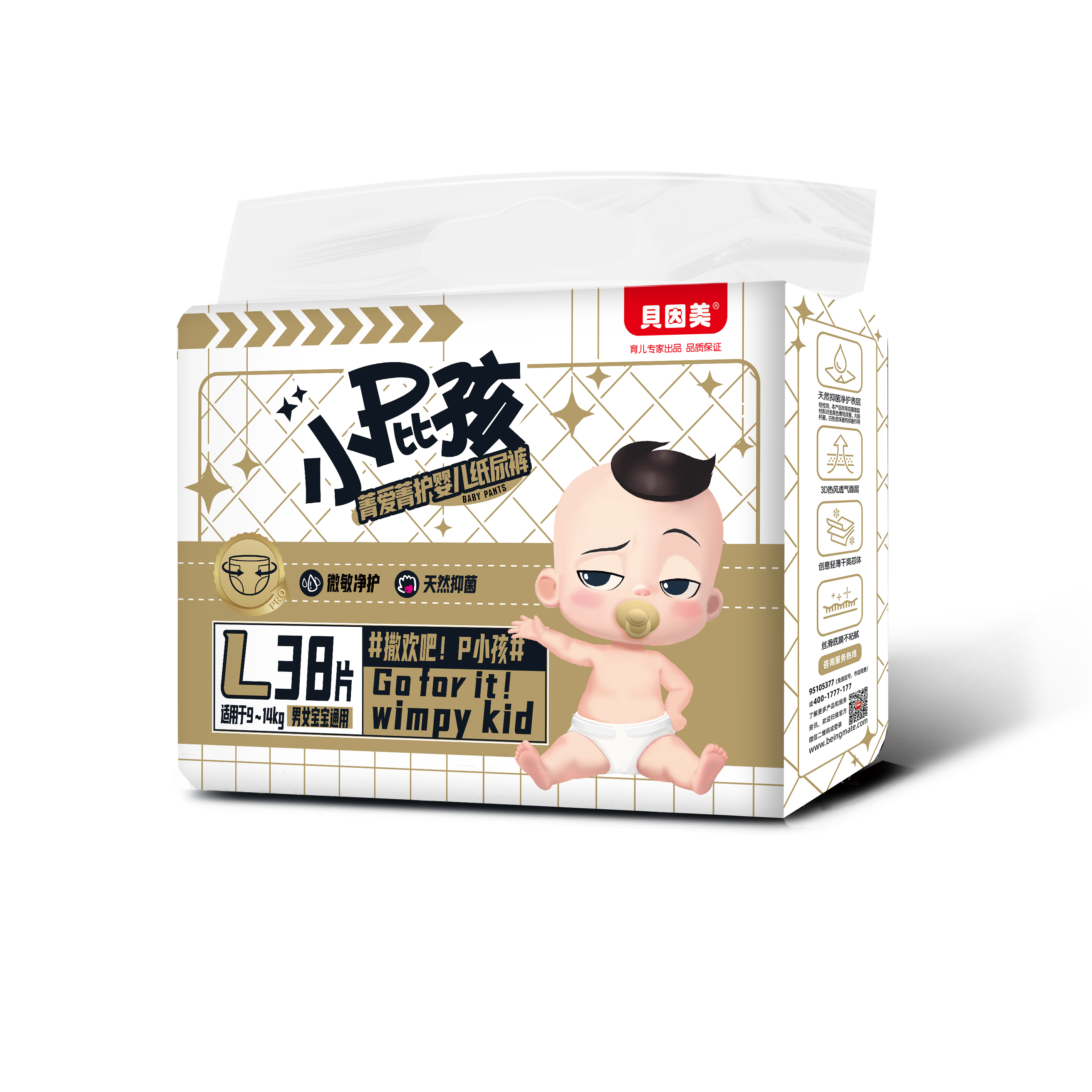 [Newly Upgraded] Beingmate "Jing'ai Jinghu" Baby Diapers,For Newborns: Dry, Breathable, and Ultra-Thin