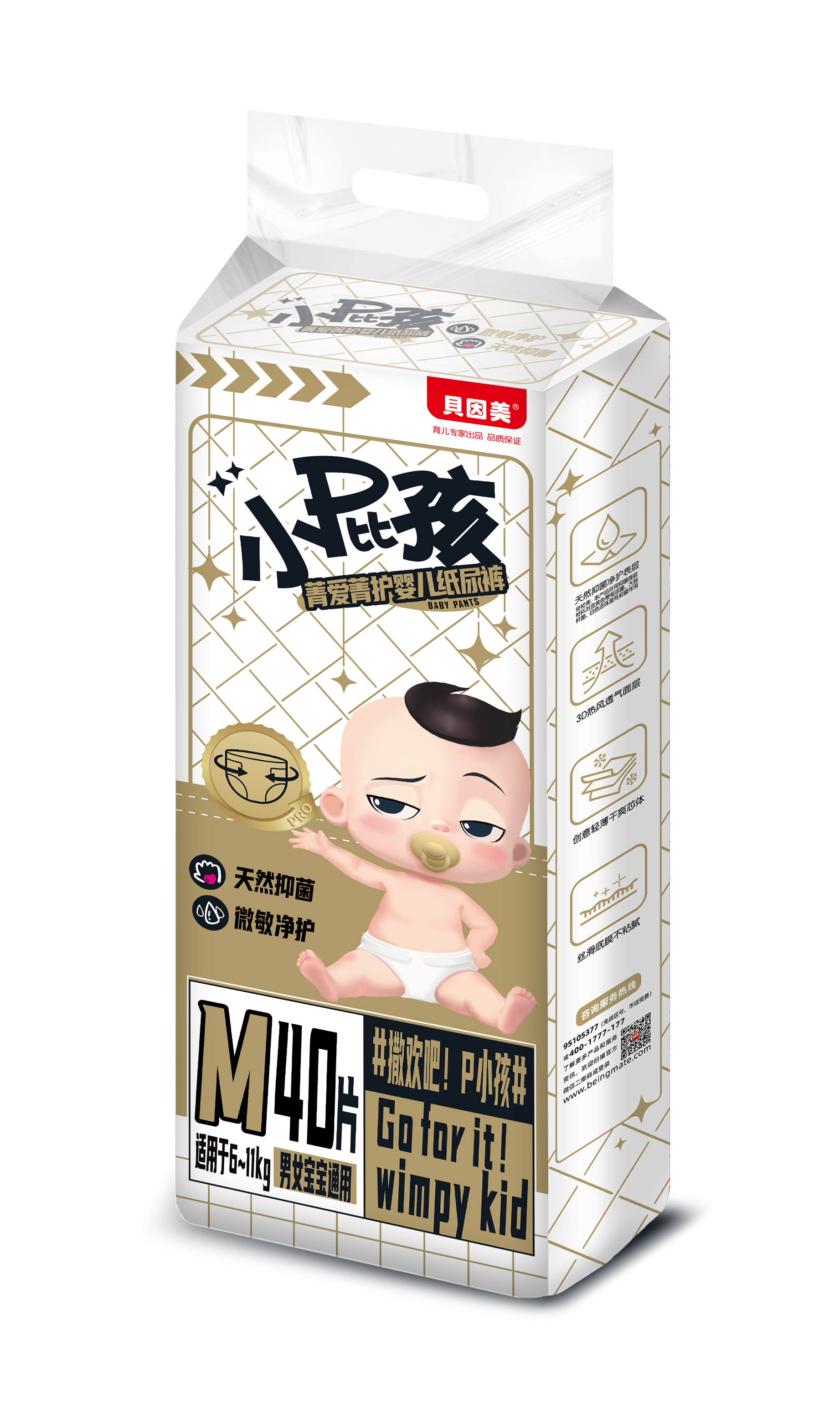 [Newly Upgraded] Beingmate "Jing'ai Jinghu" Baby Diapers,For Newborns: Dry, Breathable, and Ultra-Thin