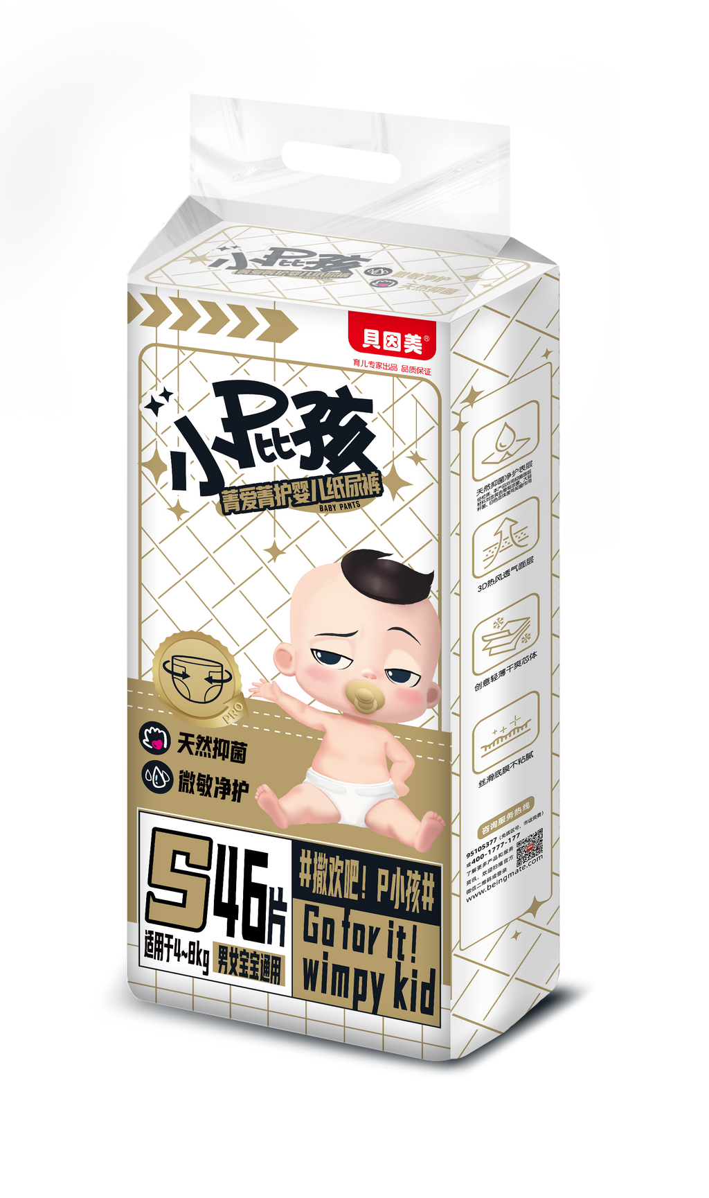 [Newly Upgraded] Beingmate "Jing'ai Jinghu" Baby Diapers,For Newborns: Dry, Breathable, and Ultra-Thin