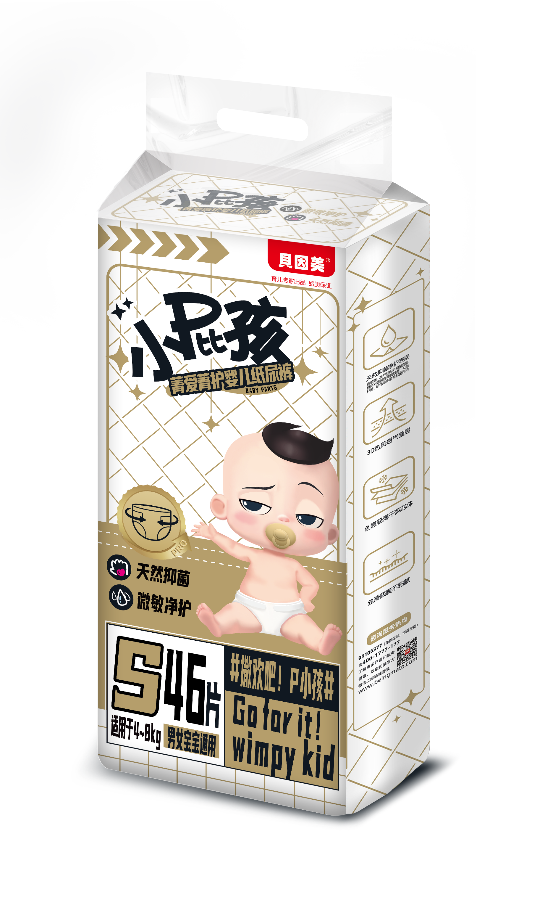 [Newly Upgraded] Beingmate "Jing'ai Jinghu" Baby Diapers,For Newborns: Dry, Breathable, and Ultra-Thin