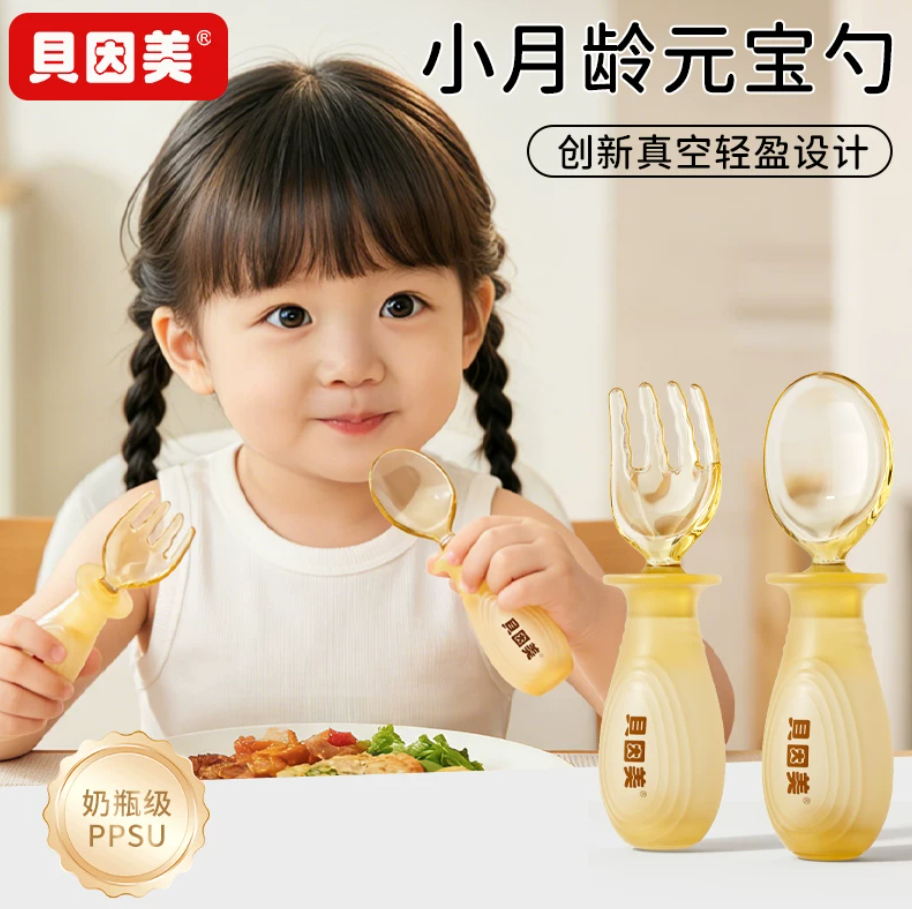 Beingmate Baby Yuanbao Spoon - Infant Feeding Training Spoon (Silicone, PPSU) for Self-Feeding and Infant Self-Eating