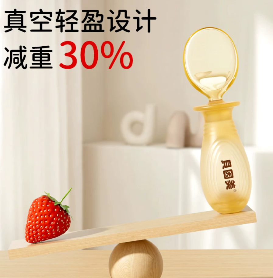 Beingmate Baby Yuanbao Spoon - Infant Feeding Training Spoon (Silicone, PPSU) for Self-Feeding and Infant Self-Eating