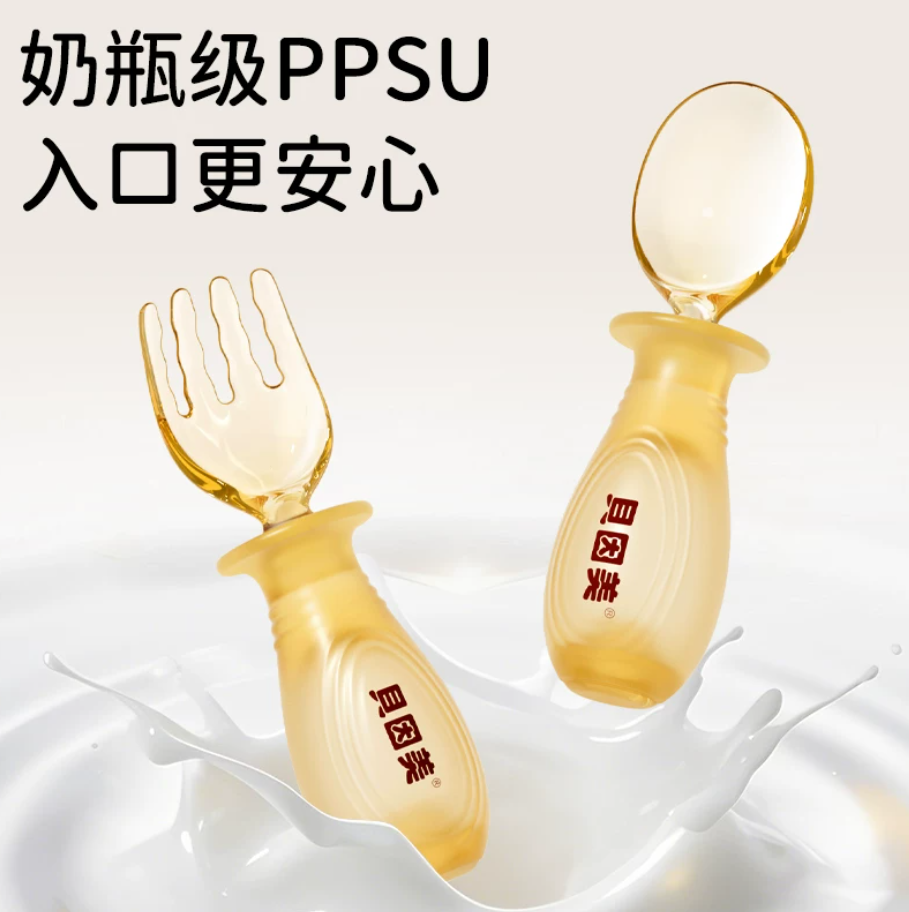 Beingmate Baby Yuanbao Spoon - Infant Feeding Training Spoon (Silicone, PPSU) for Self-Feeding and Infant Self-Eating