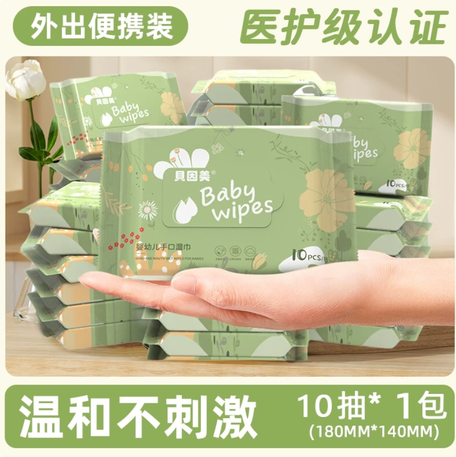 Beingmate baby wipes, specially designed for newborns' hands and mouths, pure water for wiping faces, large family pack cleaning.