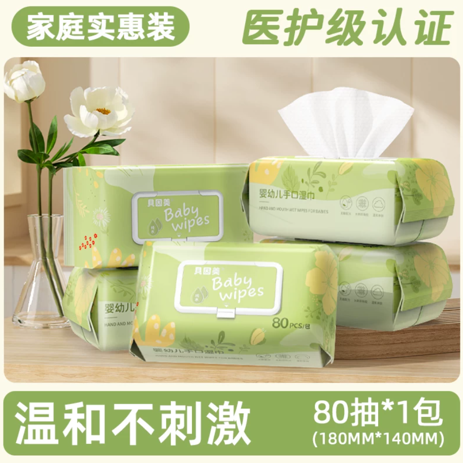 Beingmate baby wipes, specially designed for newborns' hands and mouths, pure water for wiping faces, large family pack cleaning.