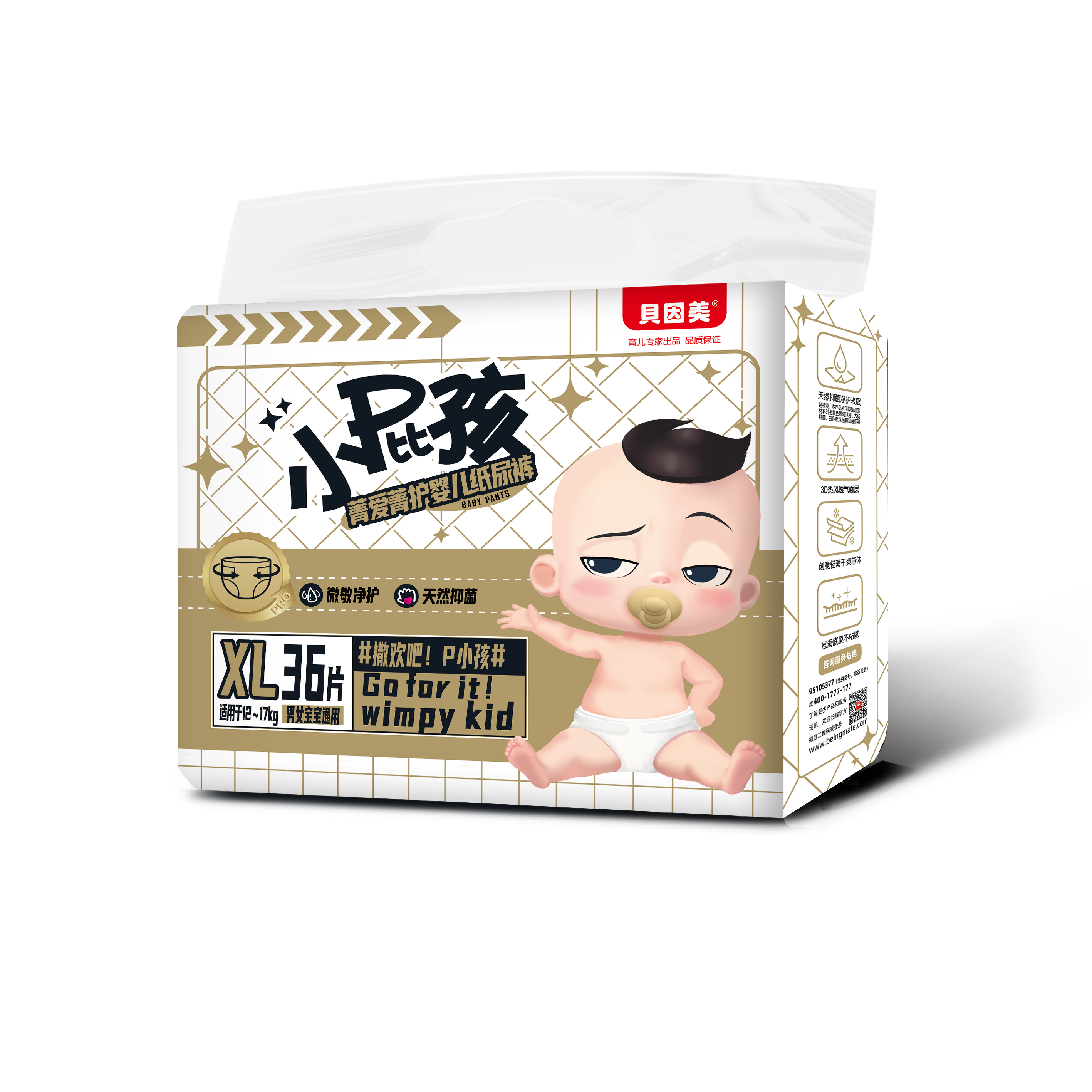 [Newly Upgraded] Beingmate "Jing'ai Jinghu" Baby Diapers,For Newborns: Dry, Breathable, and Ultra-Thin