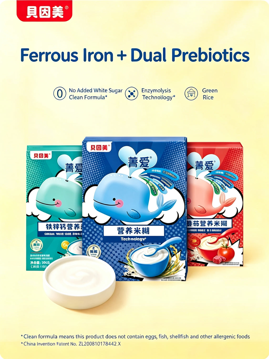 Beingmate Jingai Baby Rice Cereal 200g, Infant Rice Cereal & Baby Rice Powder, Original, Calcium Iron & Zinc, Tomato & Beef Flavors, No Added White Sugar, Complementary Baby Food