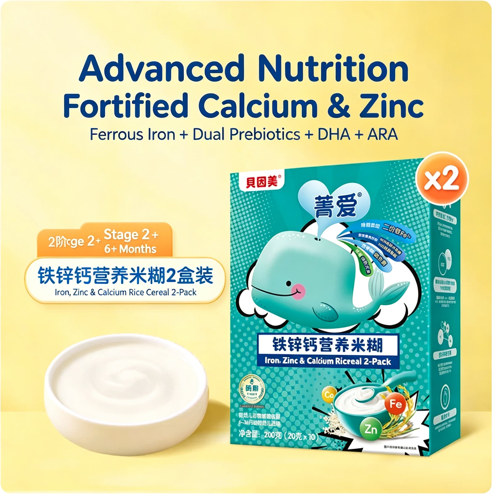 Beingmate Jingai Baby Rice Cereal 200g, Infant Rice Cereal & Baby Rice Powder, Original, Calcium Iron & Zinc, Tomato & Beef Flavors, No Added White Sugar, Complementary Baby Food