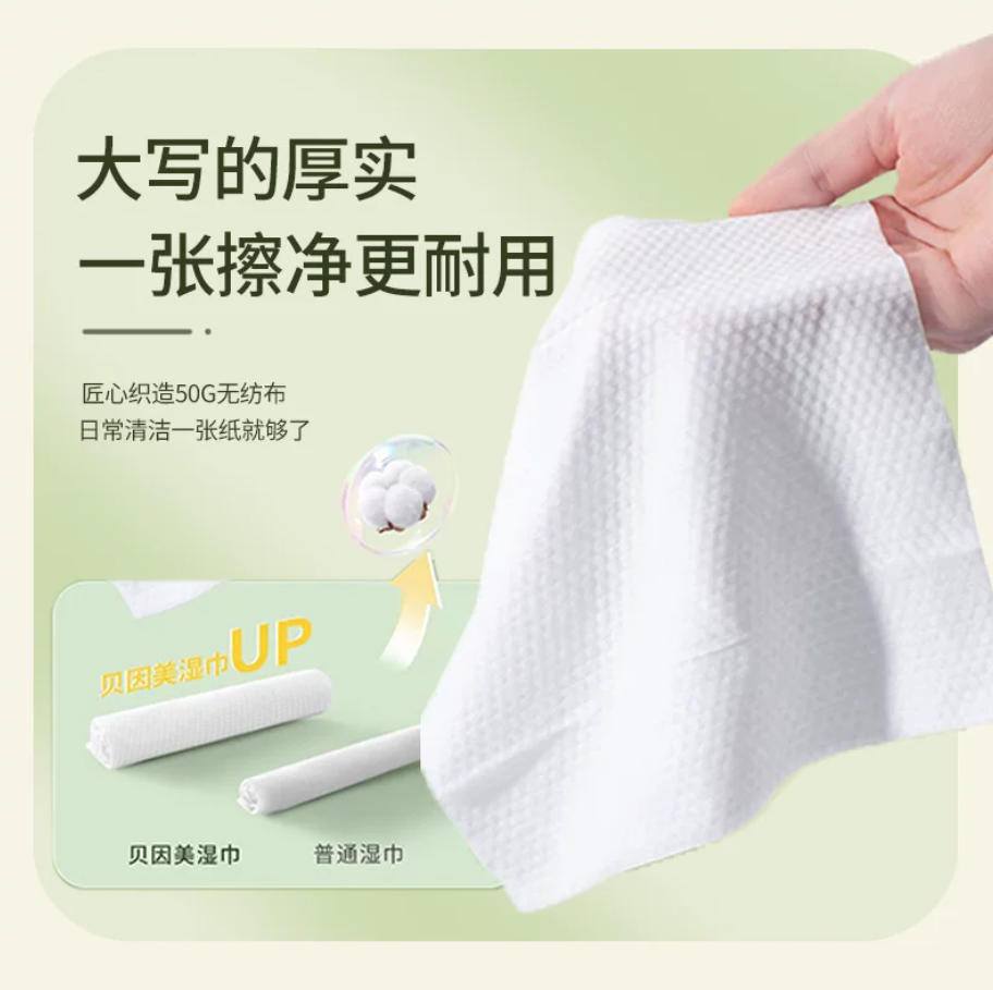 Beingmate baby wipes, specially designed for newborns' hands and mouths, pure water for wiping faces, large family pack cleaning.