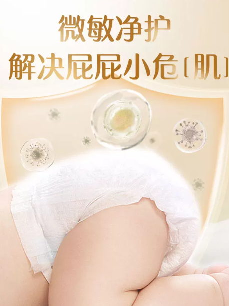 [Newly Upgraded] Beingmate "Jing'ai Jinghu" Baby Diapers,For Newborns: Dry, Breathable, and Ultra-Thin