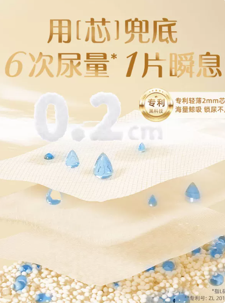 [Newly Upgraded] Beingmate "Jing'ai Jinghu" Baby Diapers,For Newborns: Dry, Breathable, and Ultra-Thin