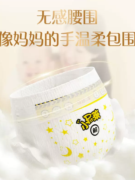 [Newly Upgraded] Beingmate "Jing'ai Jinghu" Baby Diapers,For Newborns: Dry, Breathable, and Ultra-Thin