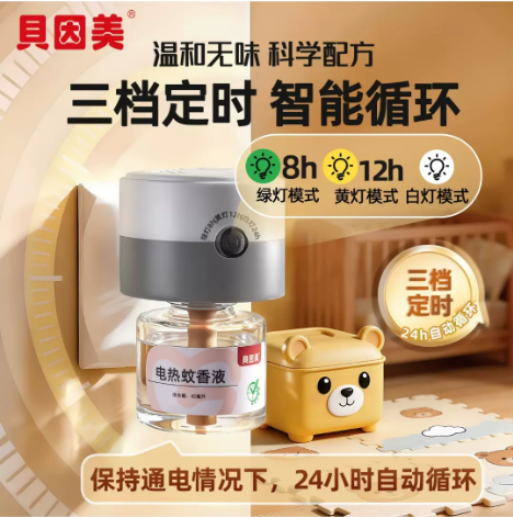 Beingmate Automatic Start/Stop & Timer Mosquito Repellent Liquid — No-Fuss Design (No Frequent Plugging/Unplugging Required) — Odorless Mosquito Protection — Safe for Home & Bedroom Use