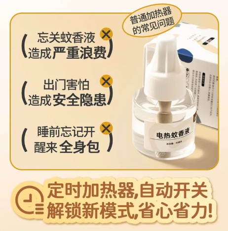 Beingmate Automatic Start/Stop & Timer Mosquito Repellent Liquid — No-Fuss Design (No Frequent Plugging/Unplugging Required) — Odorless Mosquito Protection — Safe for Home & Bedroom Use